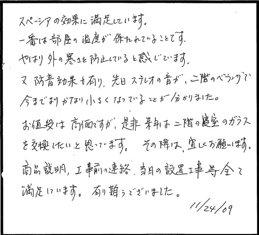 東京都武蔵村山市 嶋田誠さま
